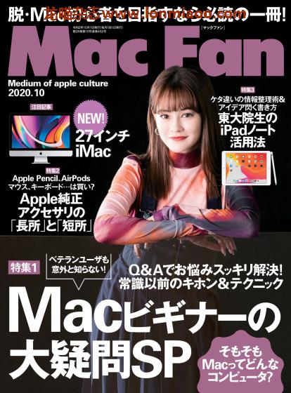 [日本版]Mac Fan 数码产品PDF电子杂志 2020年10月刊